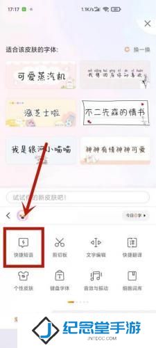 搜狗输入法