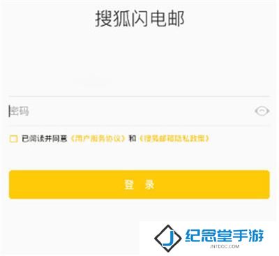 搜狐邮箱