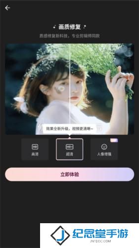 wink免费版