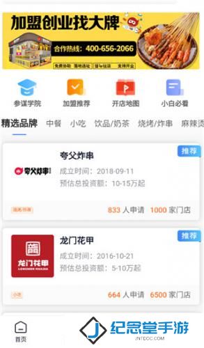 上上参谋