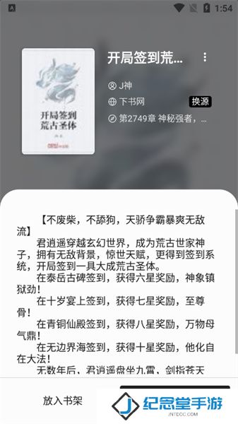 书海阁手机版