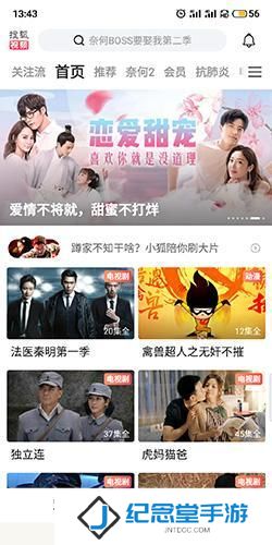 搜狐视频手机版
