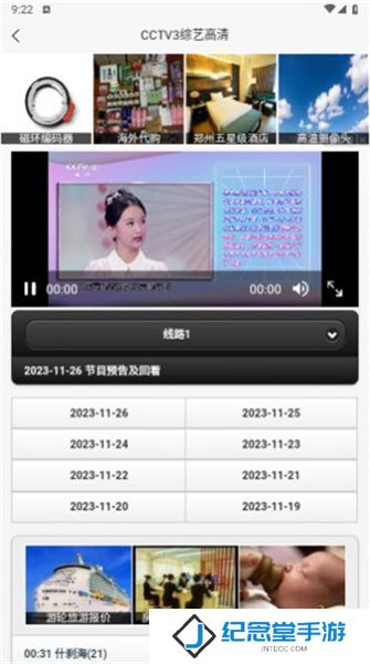 天途TV