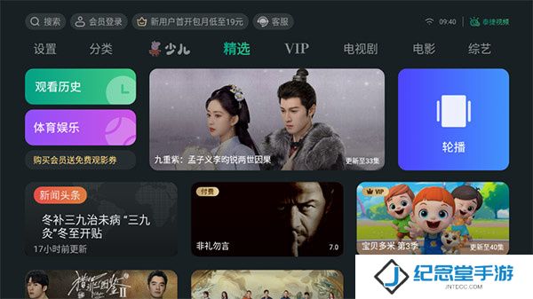 泰捷视频tv