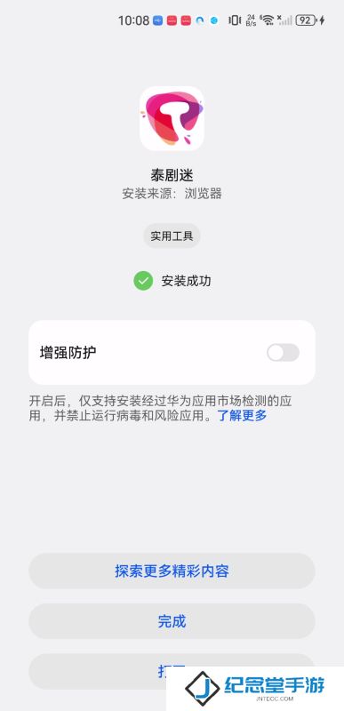 泰剧迷粉色版