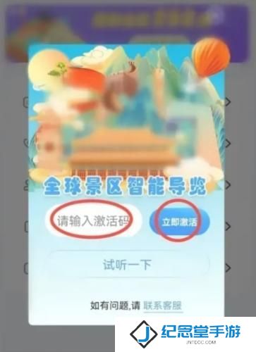 旅途随身听
