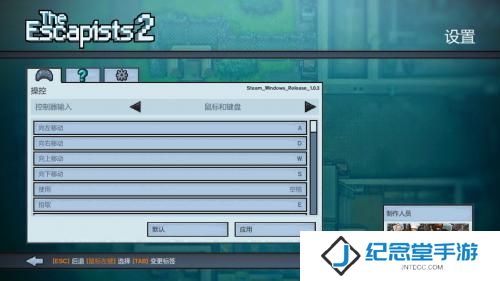 逃脱者2