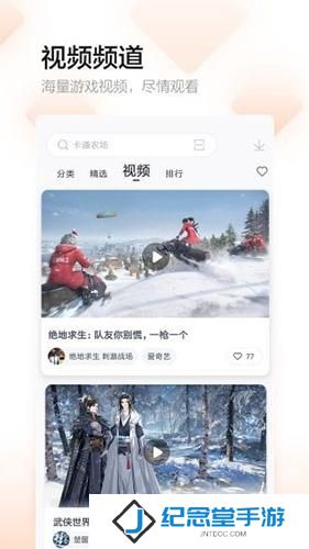 多酷游戏助手