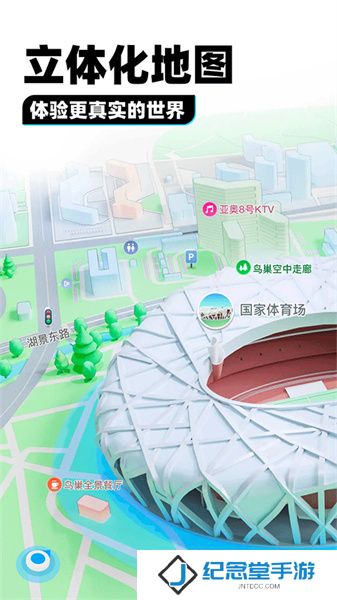 腾讯地图最新版