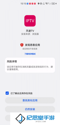 天途TV