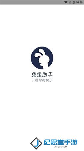 兔兔助手