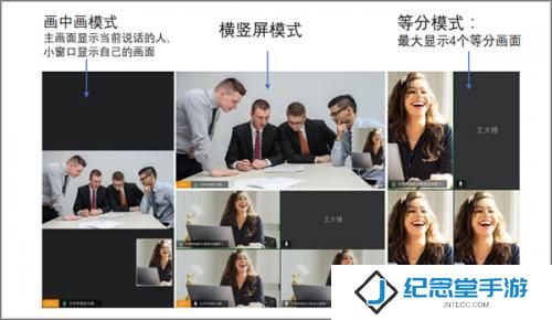 天翼云会议