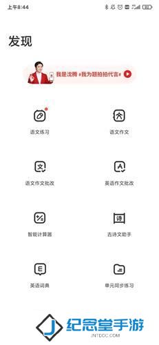 题拍拍最新版