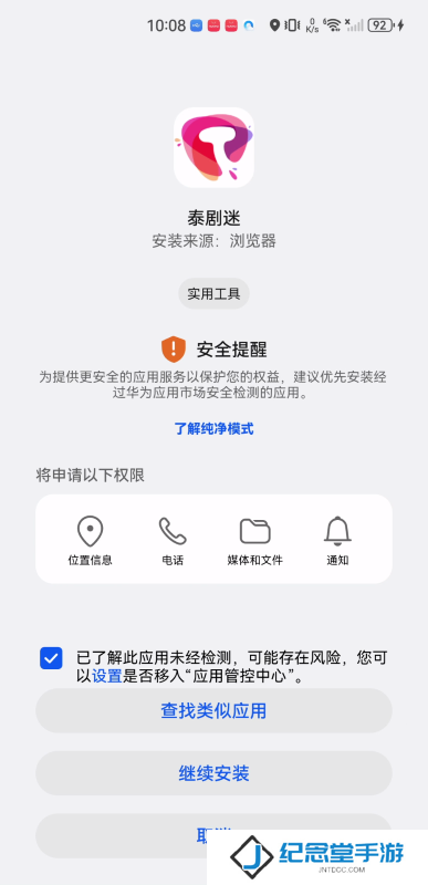 泰剧迷粉色版