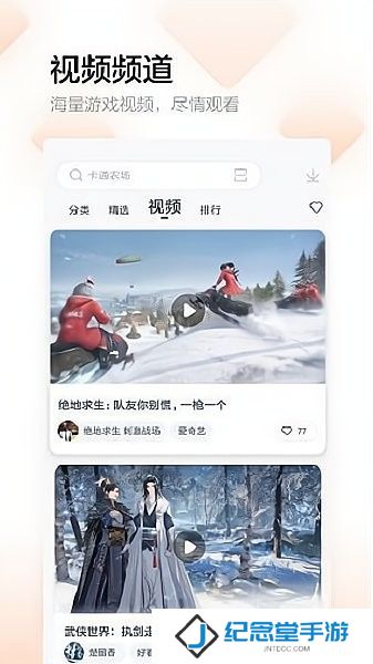 多酷游戏助手