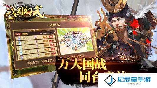 战国幻武果盘版