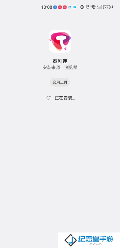 泰剧迷粉色版