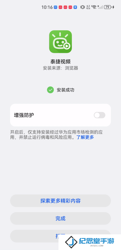 泰捷视频