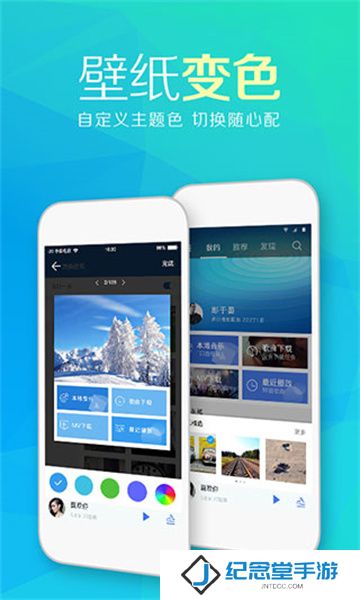 天天动听