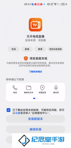 天天电视直播最新版