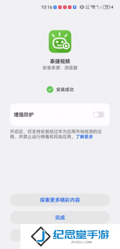 泰捷视频tv