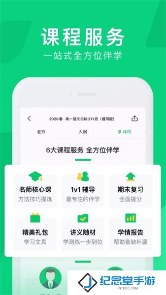 腾讯企鹅辅导
