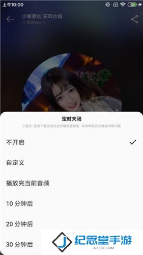 天天静听