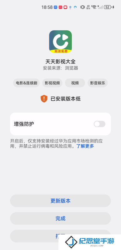 天天影视大全免费追剧