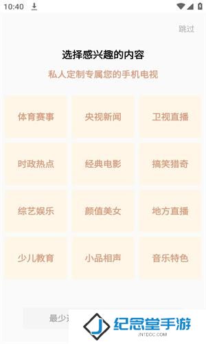 天天电视直播