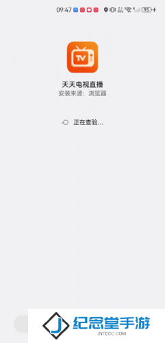 天天电视直播最新版