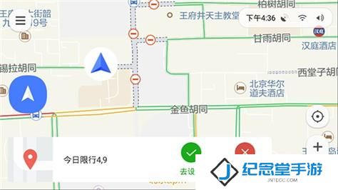 腾讯地图车机版