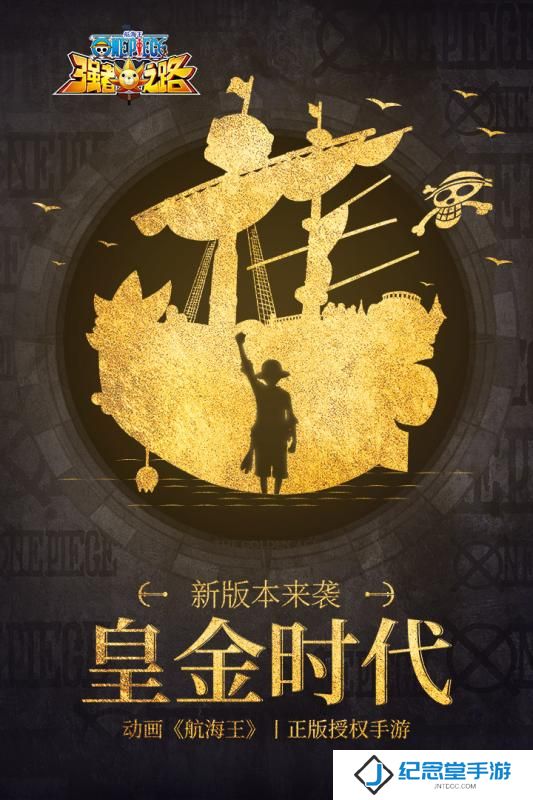 小米海贼王强者之路手游下载