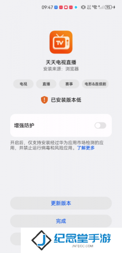天天电视直播最新版