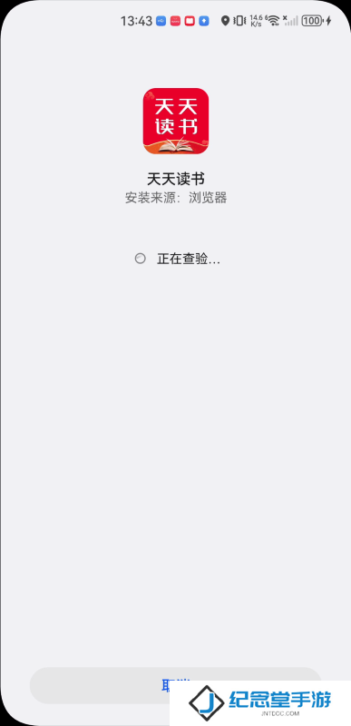 天天读书