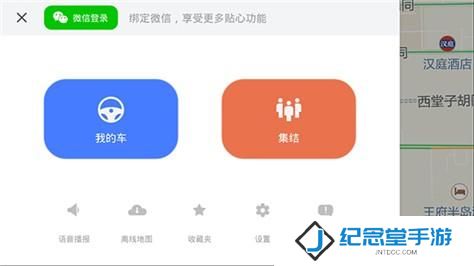 腾讯地图车机版