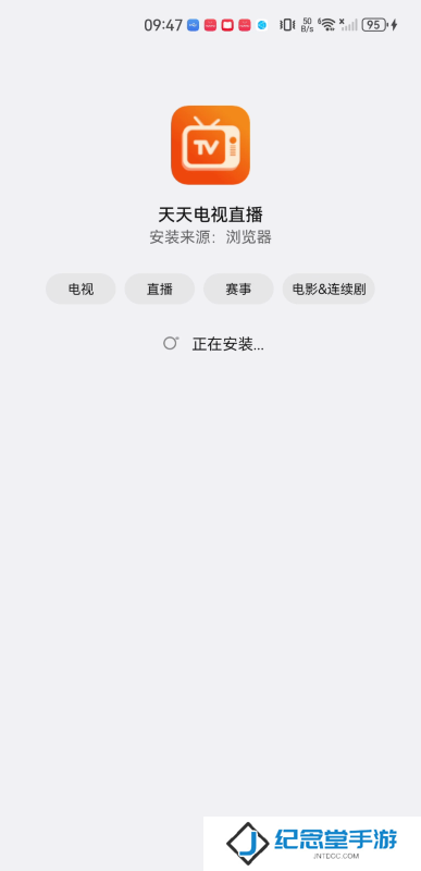 天天电视直播最新版
