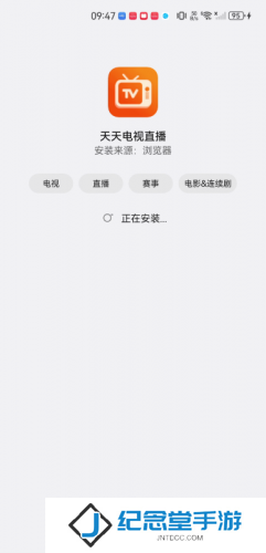 天天电视直播最新版
