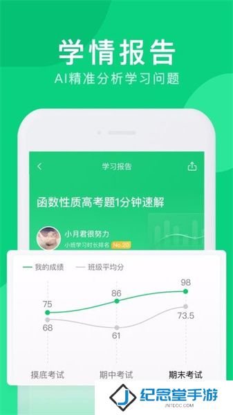 腾讯企鹅辅导