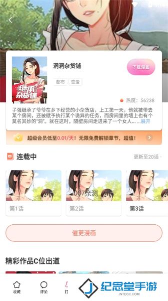 boylove漫画