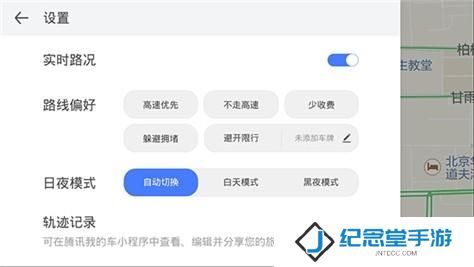 腾讯地图车机版