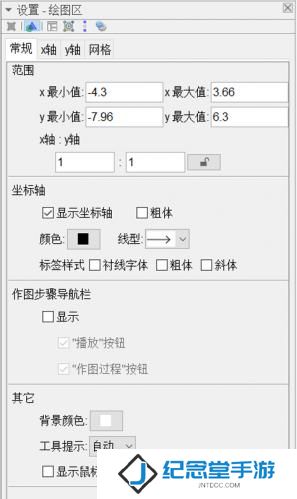 图形计算器
