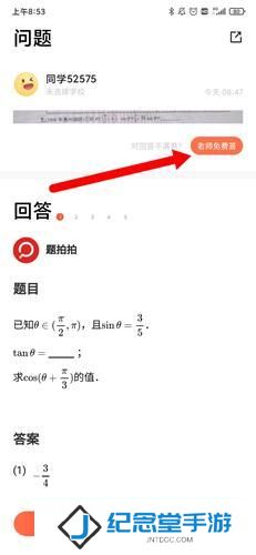 题拍拍最新版