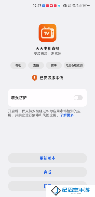 天天电视直播最新版