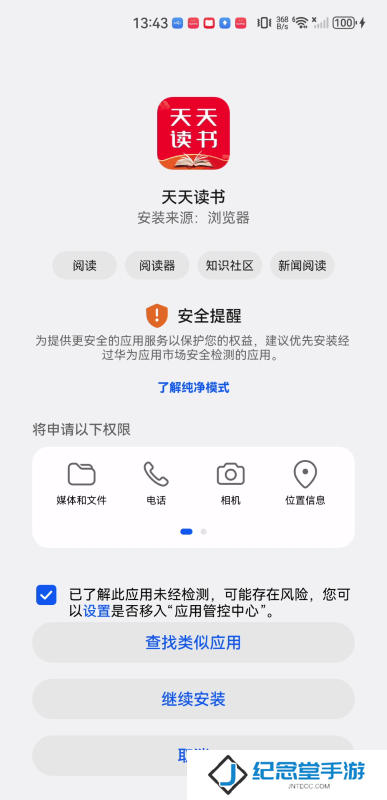 天天读书