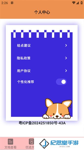 天天读书