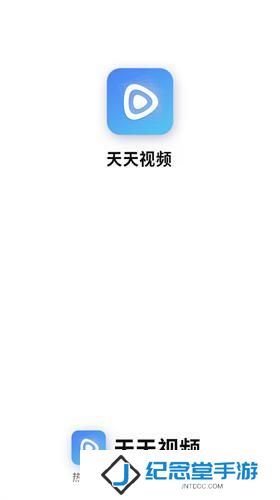 天天视频