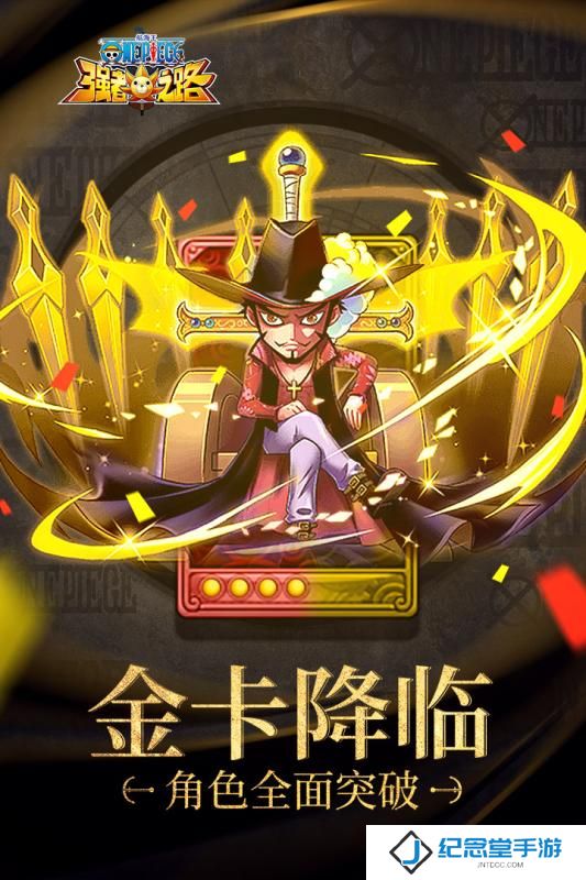 小米海贼王强者之路手游下载