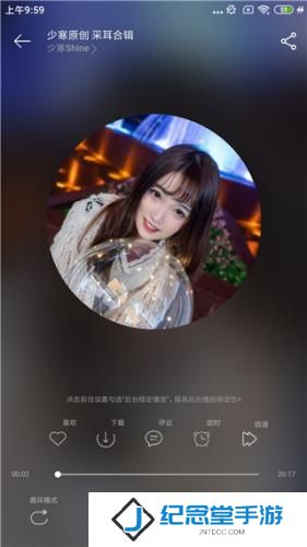 天天静听