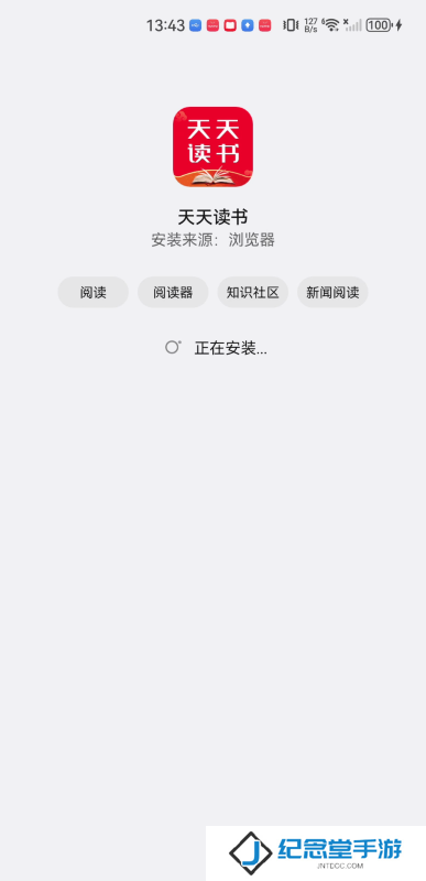 天天读书
