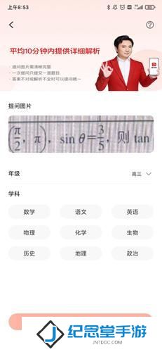 题拍拍最新版